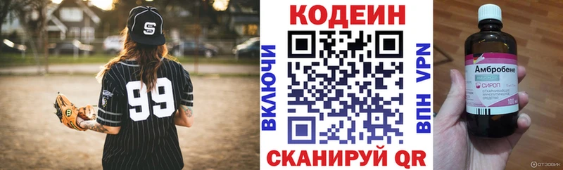 Кодеин напиток Lean (лин) закладки Воронеж