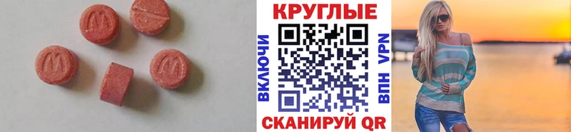kraken ONION  купить наркотики цена  Воронеж  Экстази VHQ 