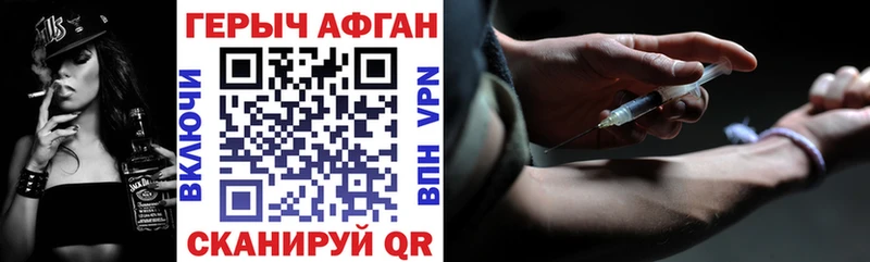 мега   Воронеж  Героин хмурый 