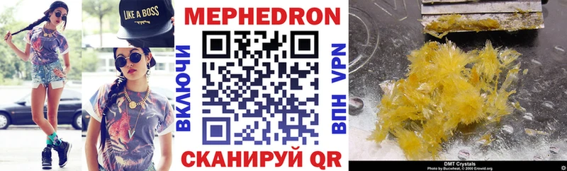 Мефедрон VHQ  Воронеж 