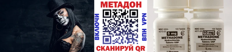 Метадон methadone  ссылка на мегу вход  Воронеж 